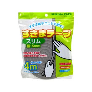 すきまテープ スリムタイプ 2m 2巻入り 100均