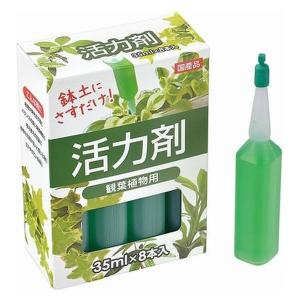 活力剤　(観葉植物用)　35ml 8本入り 100均 ガーデニング