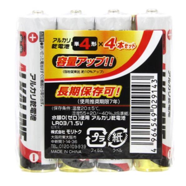 アルカリ乾電池　単４　4P