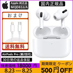 【新品未開封品】 Apple AirPods Pro Apple純正 MagSafe充電ケース付き エアポッズプロ MQD83J/A  ホワイト ワイヤレスイヤホン Bluetooth