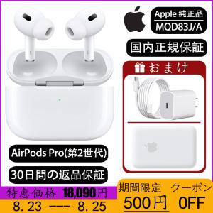 新品保証開始済み』Apple AirPods Pro 第2世代 MQD83J/A ※アップル1年