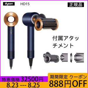 ダイソン Dyson Supersonic ShineHD15 ULF BNBCヘアドライヤー (ビンカブルー/ロゼ)