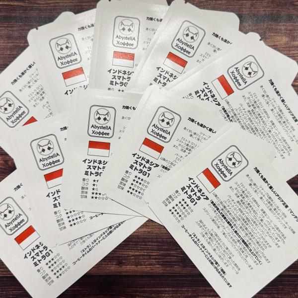 【受注後焙煎】ドリップバッグ インドネシア スマトラ ミトラG1 12ｇ×10個入