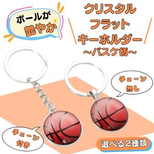 バスケットボール キーホルダー テレビ アニメ キャラクターグッズ の商品一覧 コレクション 趣味 楽器 手芸 コレクション 通販 Yahoo ショッピング