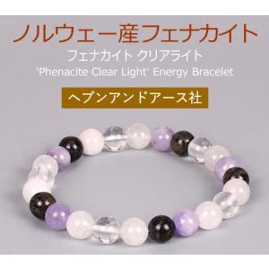 16種類のアゼツライト 原石セット 予約販売 ヘブンアンドアース社 高次