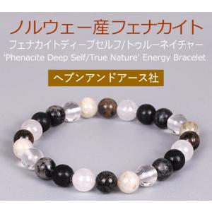 16種類のアゼツライト 原石セット 予約販売 ヘブンアンドアース社 高次