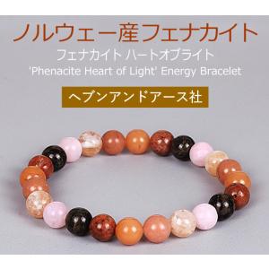 予約販売 ホワイトライトローゾフィア ブレスレット ヘブンアンド