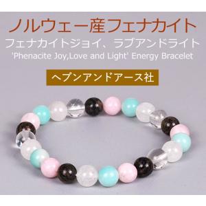 16種類のアゼツライト 原石セット 予約販売 ヘブンアンドアース社 高次