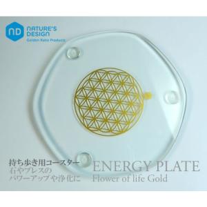 フラワーオブライフエナジープレート  小ネイチャーズデザイン 神聖幾何学図形と黄金比率による水の変化 nd006