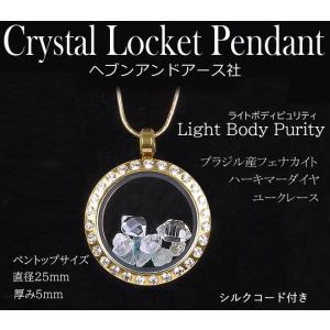 16種類のアゼツライト 原石セット 予約販売 ヘブンアンドアース社 高次