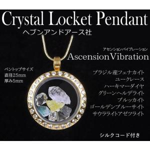 16種類のアゼツライト 原石セット 予約販売 ヘブンアンドアース社 高次