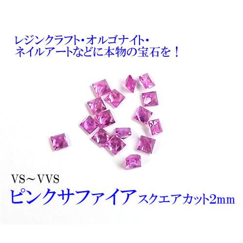 天然 AAAピンクサファイア/AAAイエローサファイア ルース レジン ネイルアート オルゴナイトに...