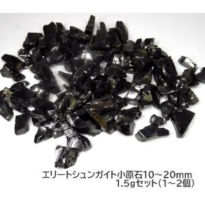 キャルコパイライト (約200gセット) 黄銅鉱 ラフ原石 チャルコ