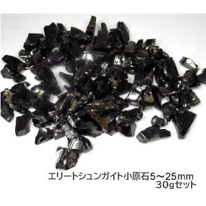 シュンガイトパウダー100gセット 粉末 0.25~3mm オルゴナイト レジン