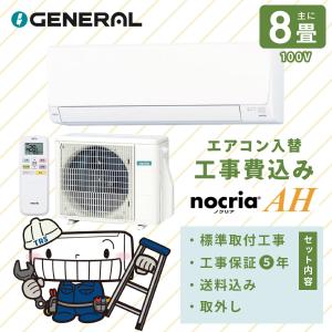 SHARP（シャープ） ルームエアコン FTシリーズ 8畳用 AC-25NFT 高濃度
