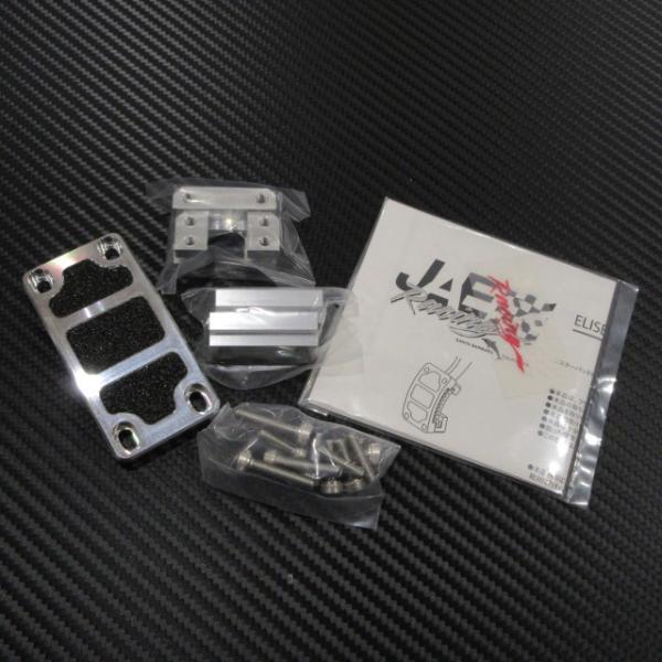 JAE ブレーキ・クラッチ・ペダル・アダプター ／ 111R、EXIGE2