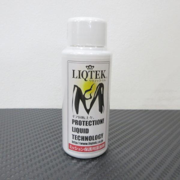 リキテックM 50ml /ミッション保護用添加剤