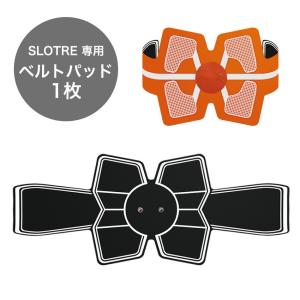 SLOTRE EMS交換用トレーニングパッド ジェルパッド 消耗品 最新版 ベルトタイプ 便での配送