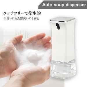 ソープディスペンサー ハンドソープ 自動 泡 オートディスペンサー 350ml 大容量 2段階調整 壁掛け可能 電池式 詰め替え IPX4防水 ハンドソープ 食器用洗剤対応