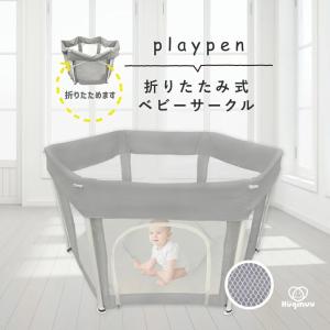 ベビーサークル 折りたたみ マット 扉付き メッシュ