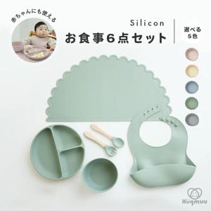 スタイ ランチョンマット 食器セット 6点セット お食事セット 吸盤 ひっくり返らない シリコン プレゼント 出産祝い お出かけ 専用BOX