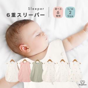 スリーパー 6重ガーゼ 6重ガーゼスリーパー 厚手タイプ コットン ベスト 袖なし 足まですっぽり ベビー キッズ ベビースリーパー 2サイズ 0歳- 3歳 Hugmuu