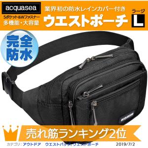 ウエストポーチ ウエストバッグ メンズ ラージサイズ 送料無料 大きめ 防水 大容量 ボディバッグ レインカバー付 ポッキリ ポイント消化 acquasea