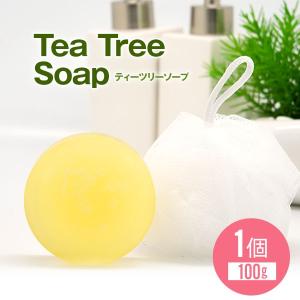 ティーツリーソープ 愛情ソープ　100ｇ 植物由来保湿成分配合