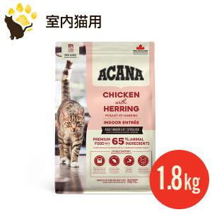 ACANA（アカナ） インドアエントリーキャット 1.8kg【キャットフード