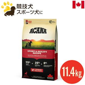 リニューアル アカナ グラスフェッドラム 11.4kg (正規品