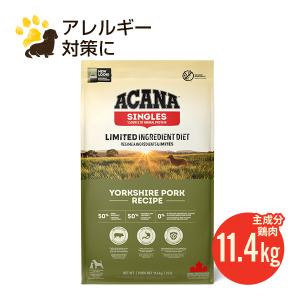 ACANA（アカナ） NEW フリーランダック 11.4kg (正規品) ドッグフード