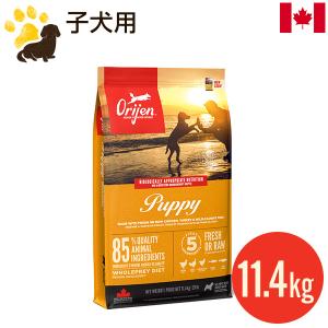 オリジン パピー 11.4kg (正規品) 幼犬用 総合栄養食 ドッグフード カナダ産 賞味期限2025.2.3｜acana-orijen
