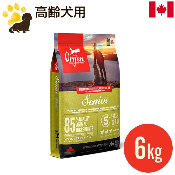 オリジン シニア 6kg (正規品) 総合栄養食 高齢犬用 高タンパク質・低脂肪 ドッグフード カナ...