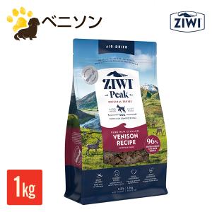 ZIWI（ジウィ） ジウィピーク ベニソン 1kg エアドライ ドッグフード