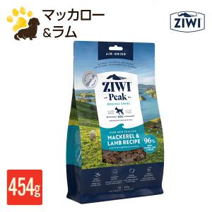 ZIWI（ジウィ） ジウィピーク ZIWI Peak エアドライドッグフード