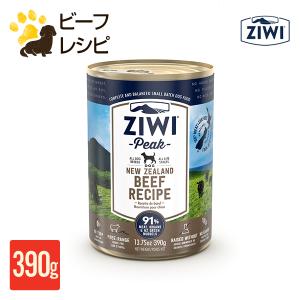 ジウィピーク ZIWI Peak ウェットドッグフード ビーフ170g 缶詰