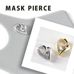 ニッケルフリー マスク アクセサリー マスクピアス