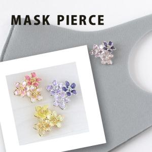 ニッケルフリー マスク アクセサリー　花　フラワー