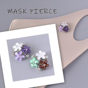 ニッケルフリー マスク アクセサリー　アジサイ　花　フラワー　ブローチ　マスクピアス マスクチャーム レディース 金属アレルギー マスクのおしゃれ