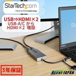 3年保証 ディスプレイアダプター 分配機 USB-C & USB-A 接続 デュアルディスプレイ HDMI (1x4K30Hz 1x1080p) 11cmケーブル Win mac StarTech スターテック｜acceljapan