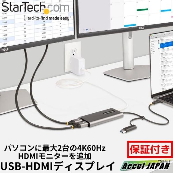 ディスプレイアダプター USB-C / USB-A 3.0 デュアルモニター ディスプレイ HDMI...
