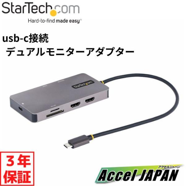 マルチポートアダプター USB Type-C接続 デュアルモニター 4K60Hz HDMI 100W...