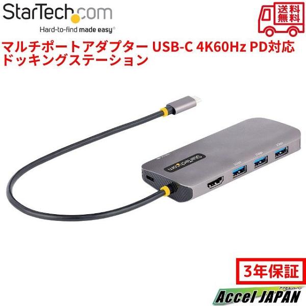 マルチポートアダプター USB Type-C USB 3.2 Gen1 シングルモニタ 4K60Hz...