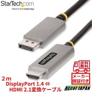 DisplayPort - HDMI変換ケーブル 2m 4K解像度 UHD対応 ディスプレイポート（DP） - HDMIアダプタ（ケーブル内蔵） オス オス スターテック Startech