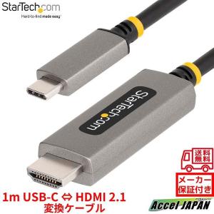 USB-C ⇔ HDMI 2.1変換ケーブル 1m 8K60Hz 4K144Hz DP 1.4 Altモード HDR10 HDCP 2.3 7.1ch USB4 Thunderbolt 3 4互換 映像出力用
