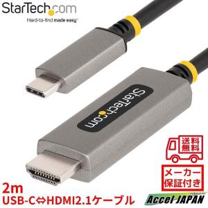 USB-C-HDMI 2.1変換ケーブル 2m 8K60Hz 4K144Hz DP 1.4 Altモード HDR10 HDCP 2.3 7.1ch USB4