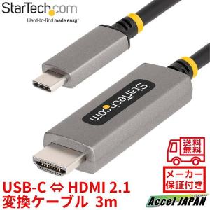 USB-C HDMI 2.1変換ケーブル 3m 8K60Hz 4K144Hz HDR10 HDCP 2.3 7.1ch DP 1.4 Altモード