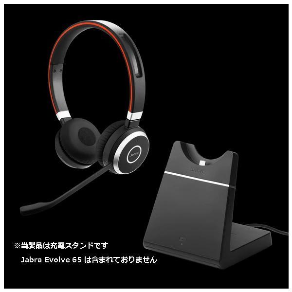 Jabra EVOLVE 65 充電用スタンド ジャブラ GNオーディオ テレワーク Bluetoo...