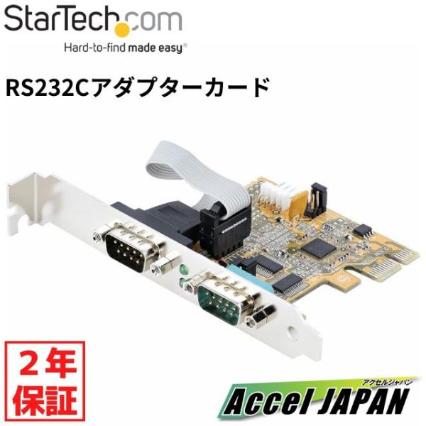 RS232Cシリアルアダプターカード PCI Express 2ポート 16C1050 UART 標...