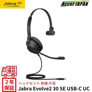 ヘッドセット USB 片耳 有線 マイク ノイズキャンセリング Jabra